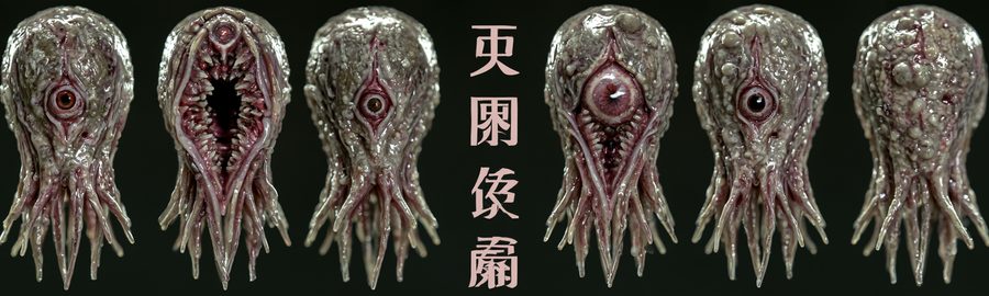 살눈 · Womb-Eyes